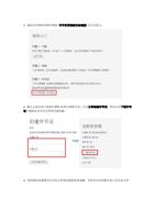 3 、激活后在网站页面中找到 许可证管理器无法链接 并点击进入。 4 、输入之前记录下来的计算机 ID (Page 9 / 14) +¦¦µ¦+¦¦+¦+ñ+e++--